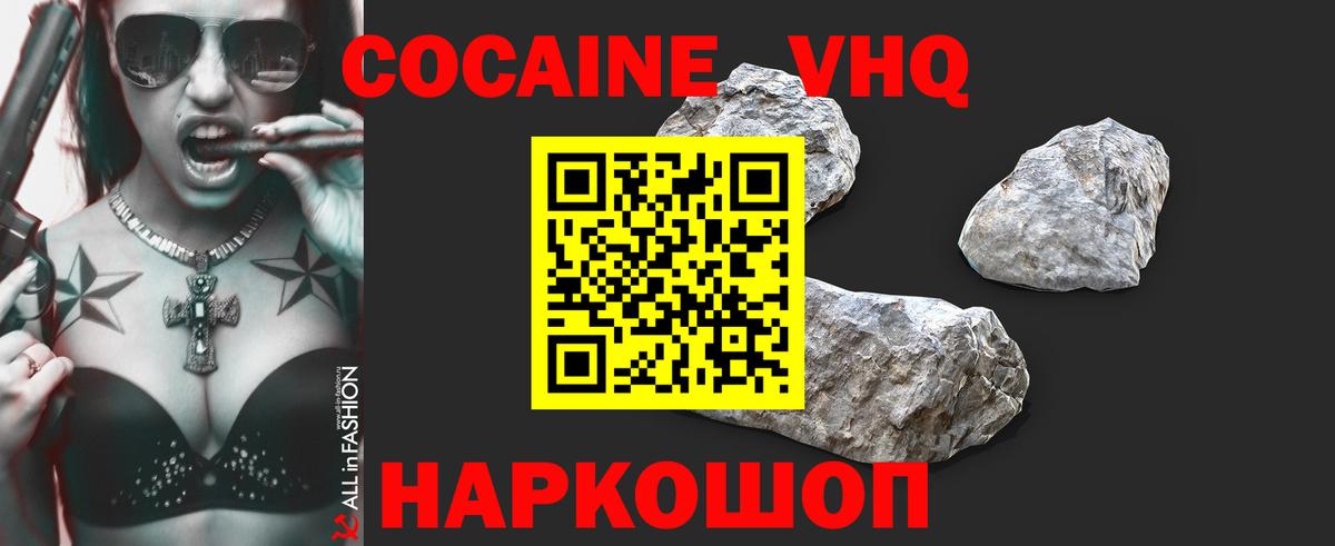 COCAIN VHQ Красногорск