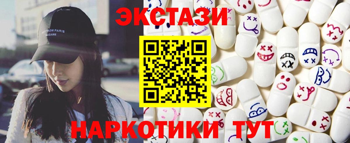 Экстази  ЭКСТАЗИ MDMA  ЭКСТАЗИ louis Vuitton  Вход с VPN  Красногорск 