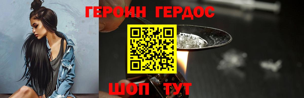 Красногорск  Героин Афган  Вход с VPN 