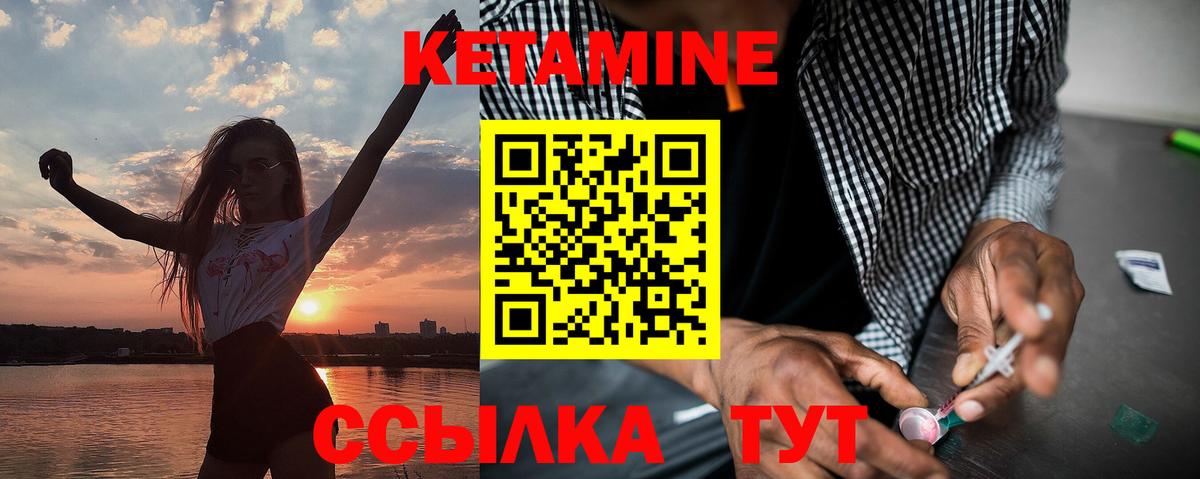 КЕТАМИН VHQ  Вход с VPN  MEGA tor  darknet как зайти  Красногорск  Кетамин VHQ 
