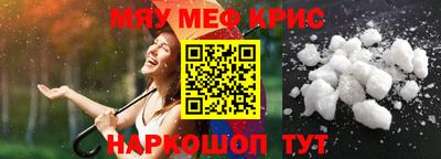 мефедрон VHQ Краснодар