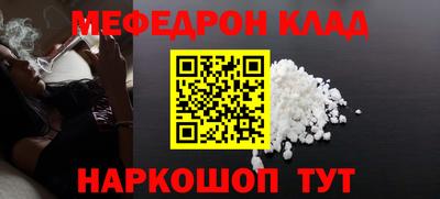 мефедрон VHQ Краснодар
