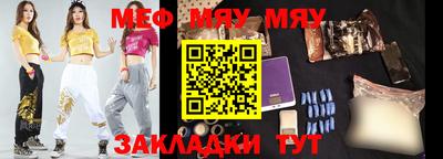 мефедрон VHQ Краснодар