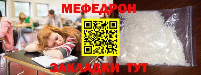 мефедрон мука Краснокаменск