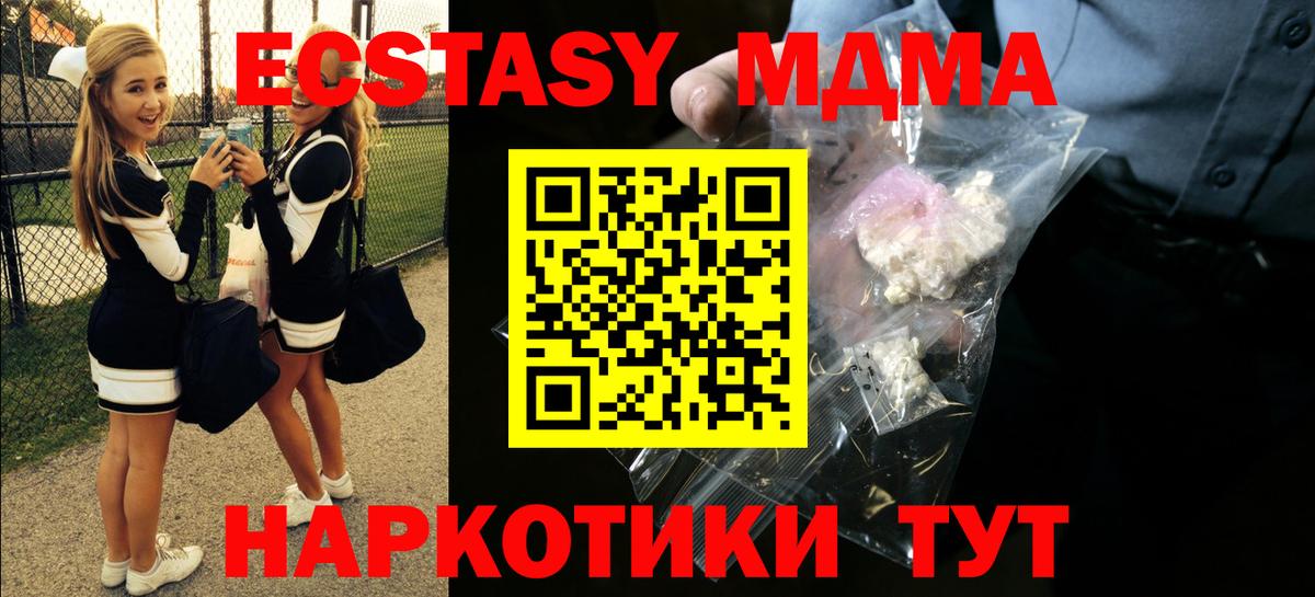 MDMA VHQ  МДМА  Красногорск  Вход с VPN 