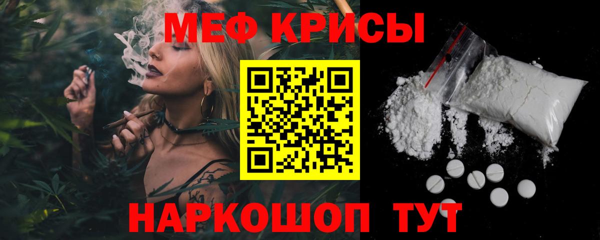 Меф  МЯУ-МЯУ VHQ  Вход с VPN  Мефедрон mephedrone  Красногорск  МЕФ 