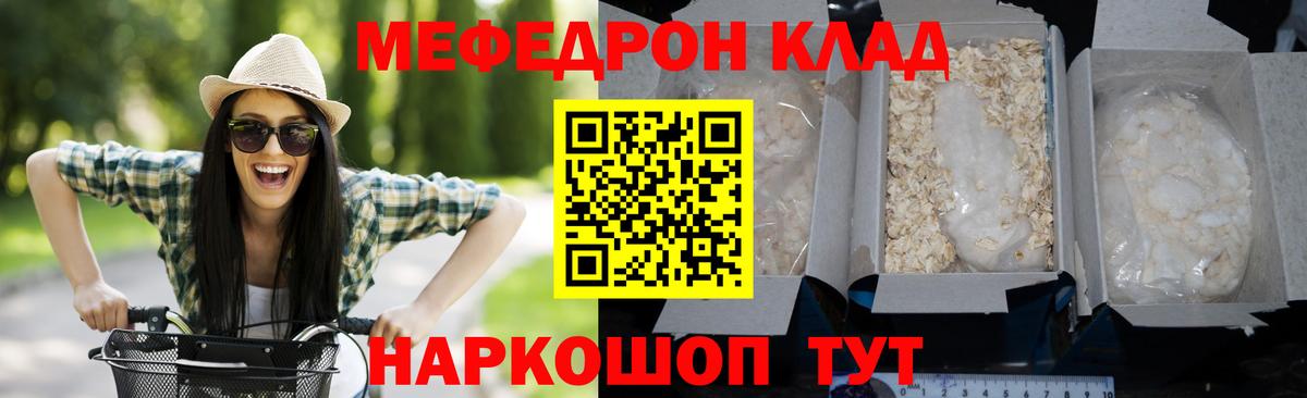Меф мука Красногорск