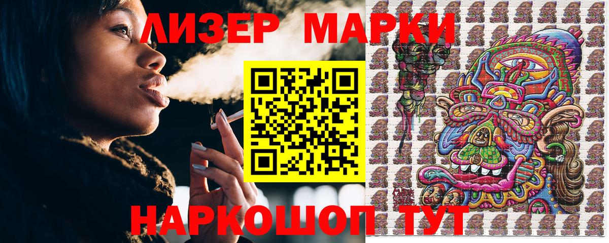 Марки 25I-NBOMe 1500мкг Красногорск