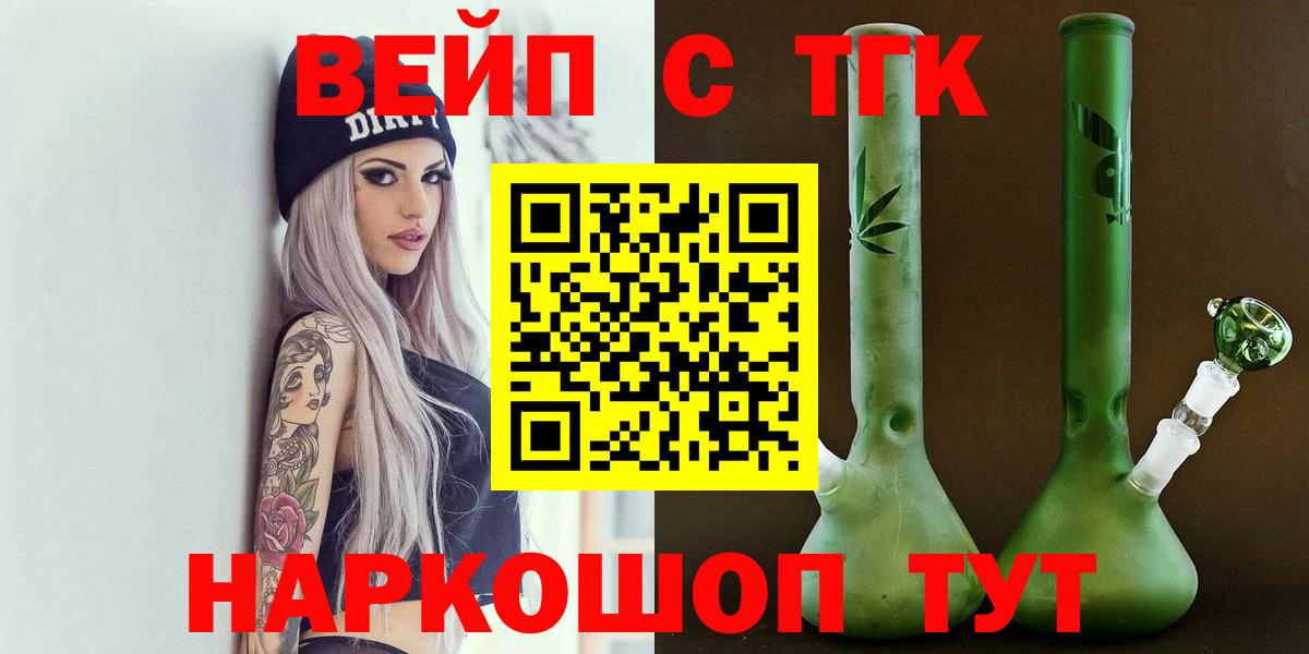 ТГК THC oil  Вход с VPN  Красногорск  купить наркотик  ТГК концентрат 